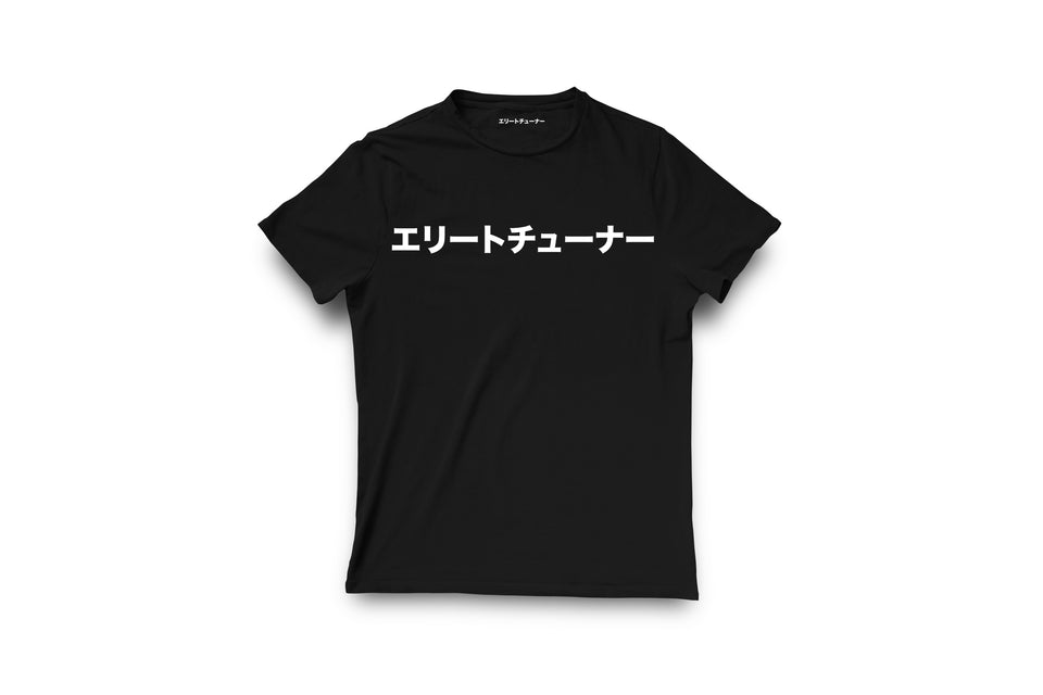 Elite Tuner Japan shirt – Elite Tuner Store